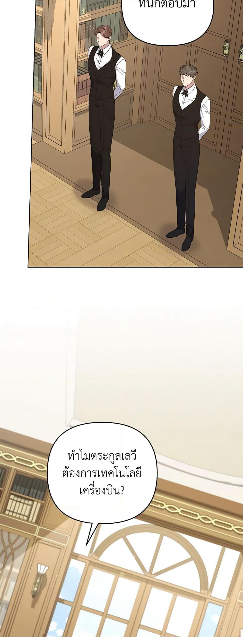 What It Means to Be You page 33