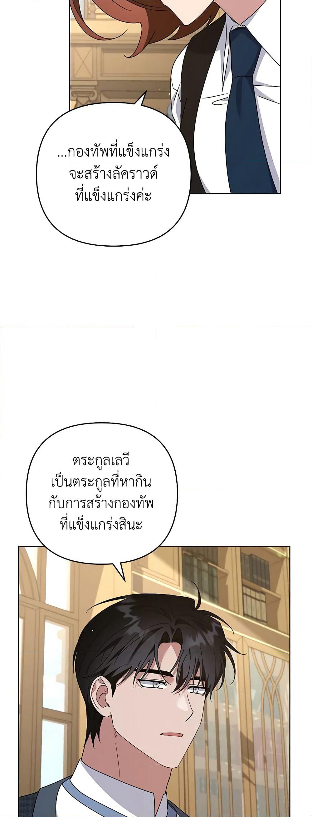 What It Means to Be You page 35