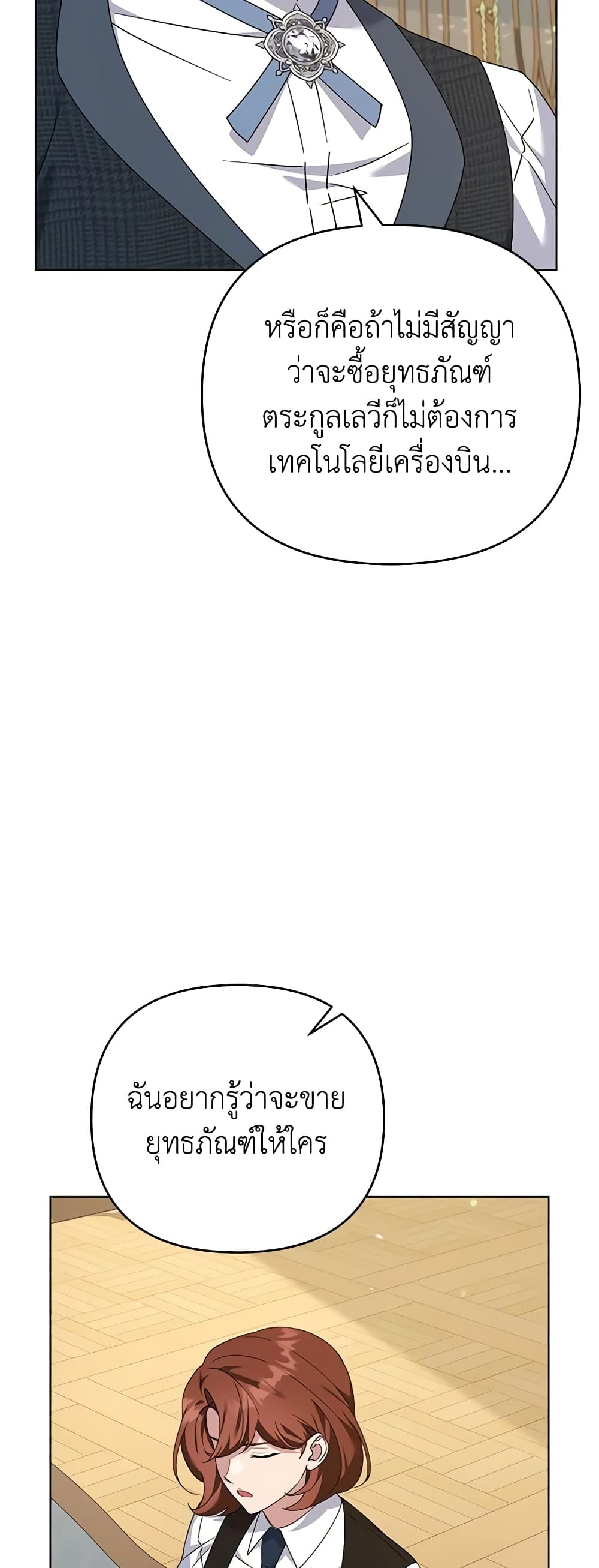 What It Means to Be You page 36