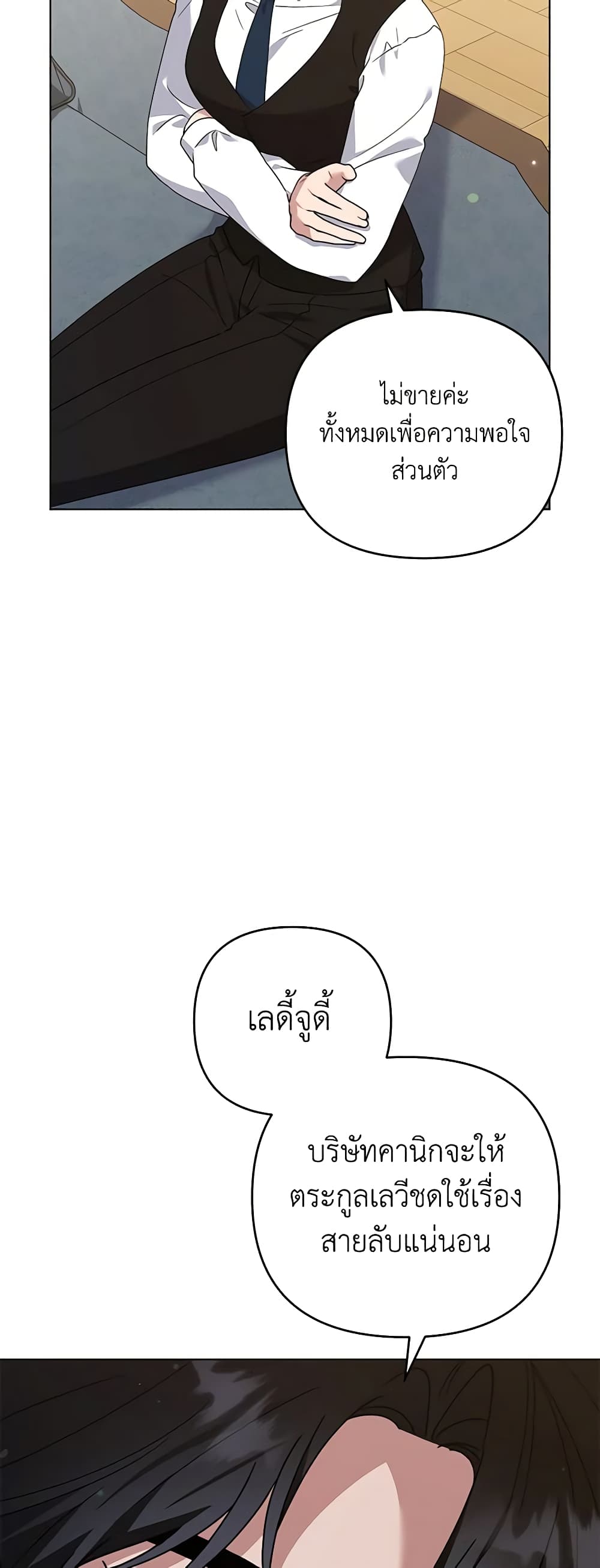 What It Means to Be You page 37