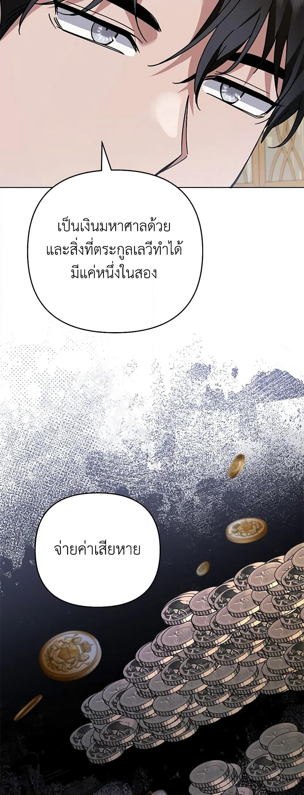 What It Means to Be You page 38