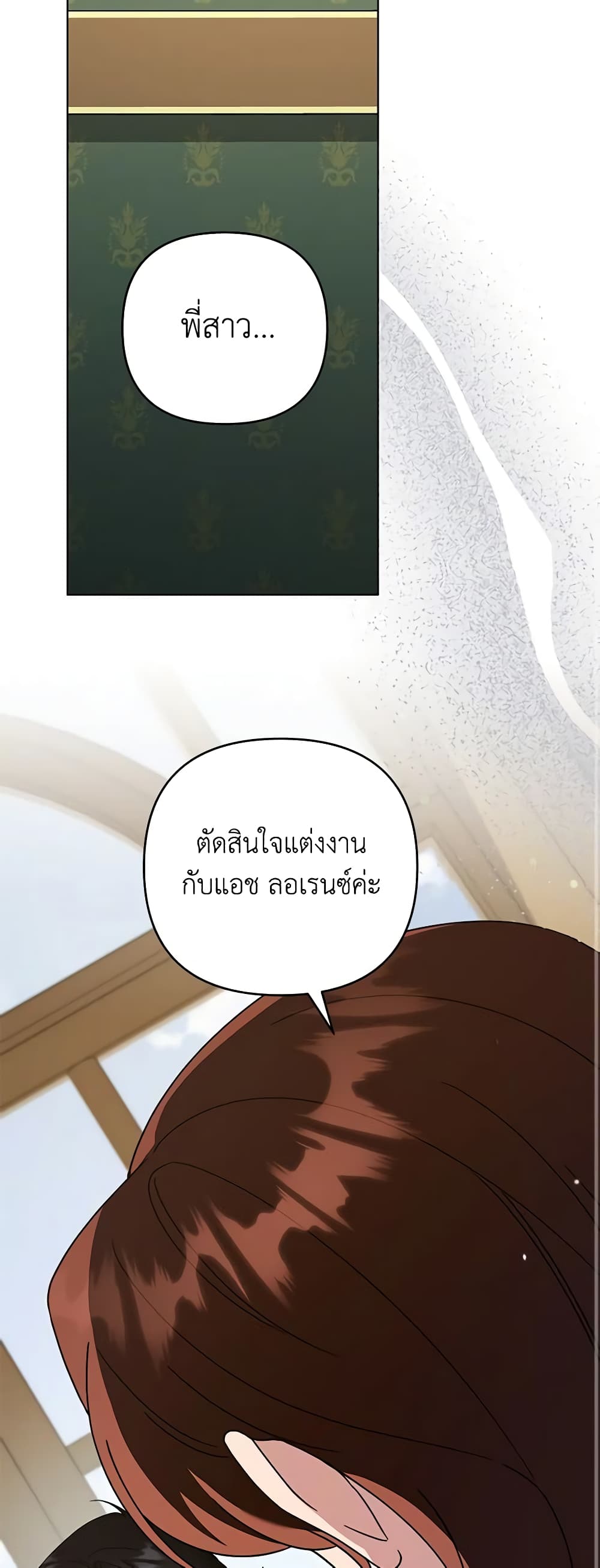 What It Means to Be You page 43