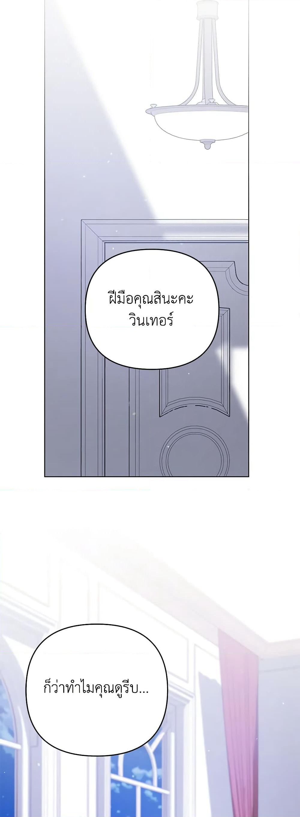 What It Means to Be You page 4