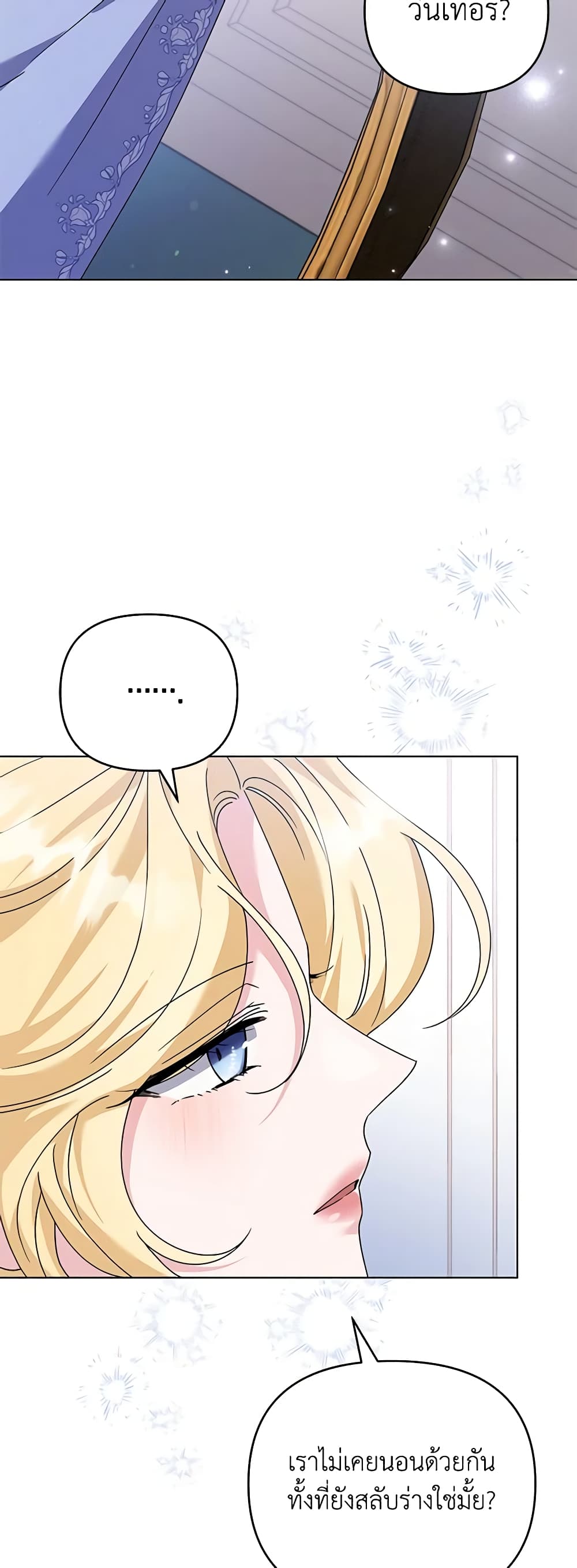What It Means to Be You page 18