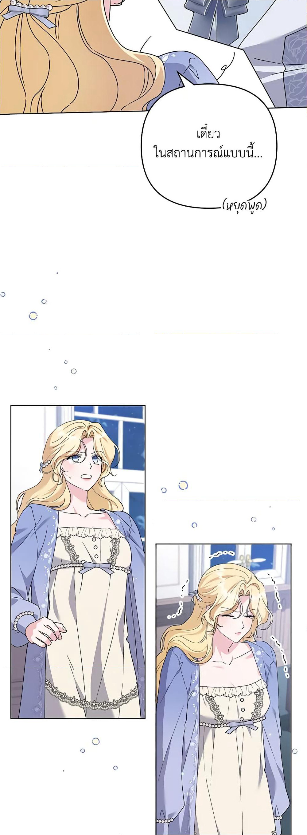What It Means to Be You page 30