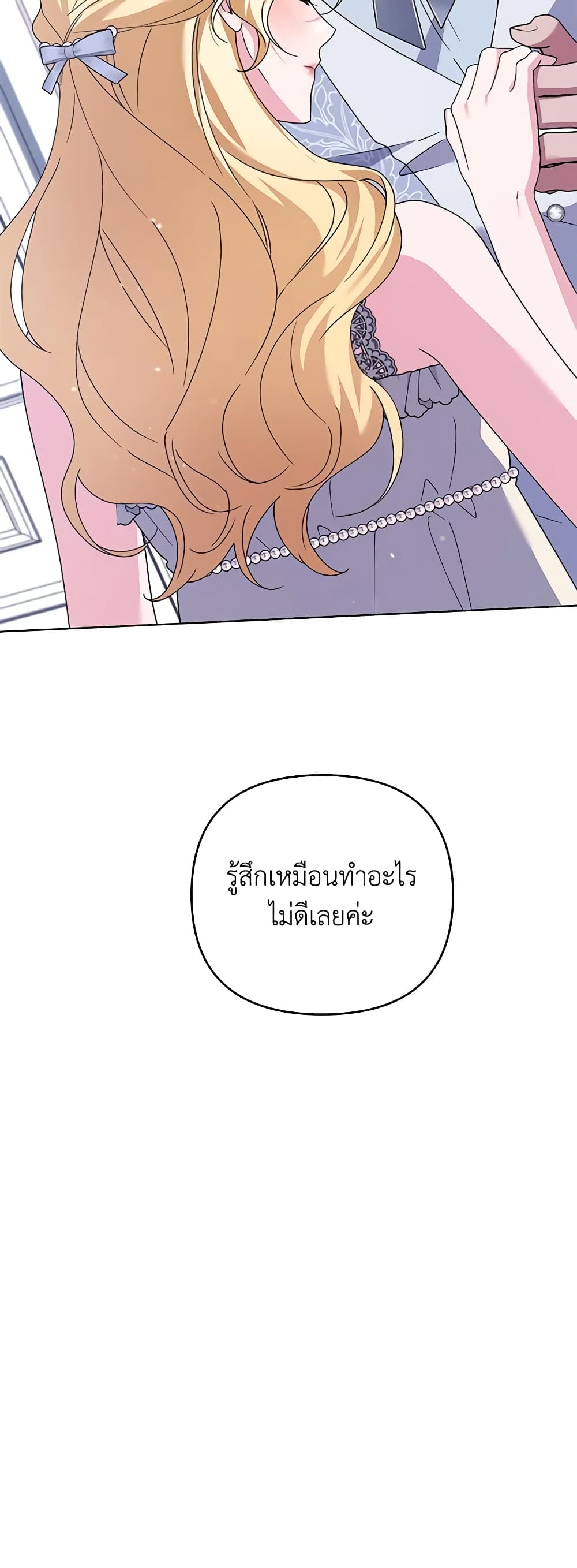 What It Means to Be You page 39