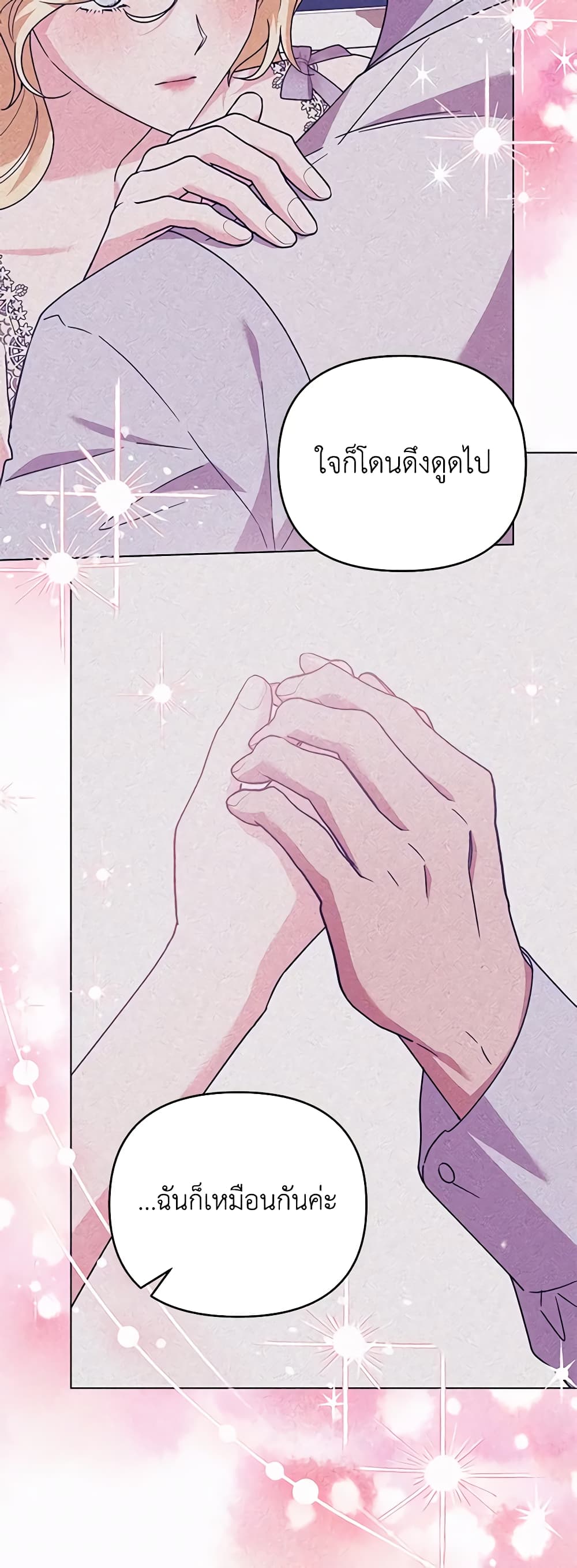 What It Means to Be You page 45