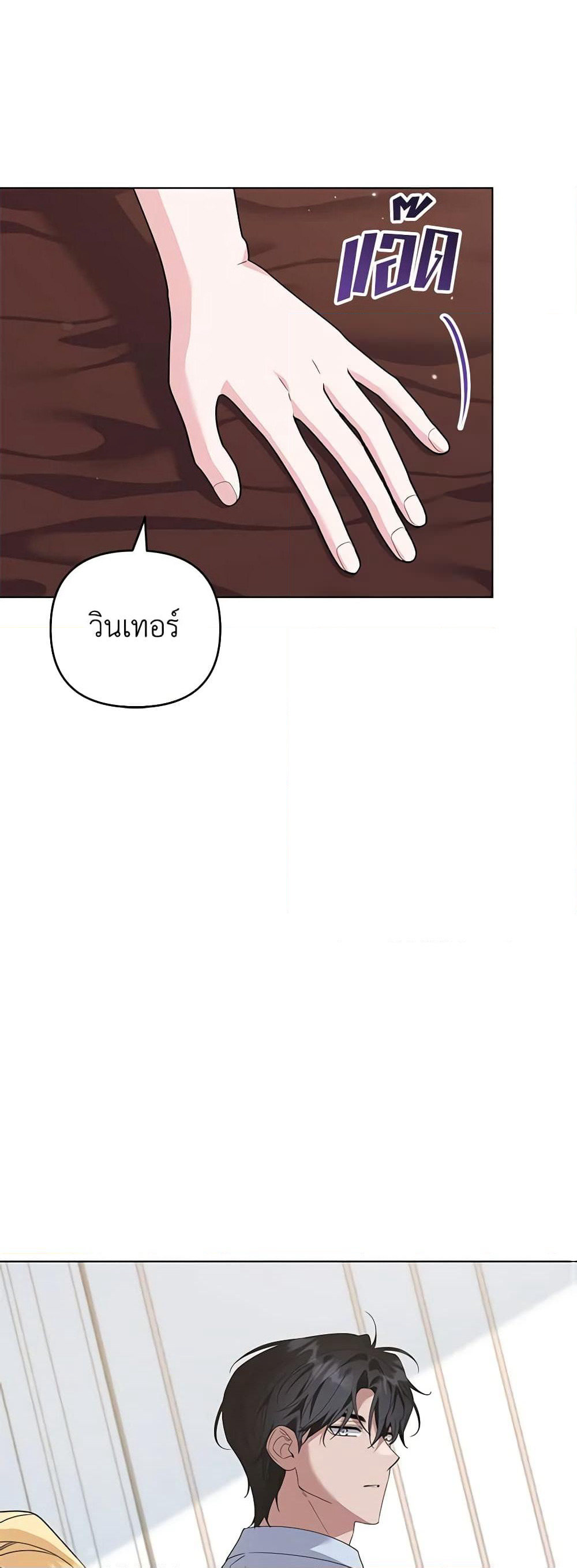 What It Means to Be You page 48