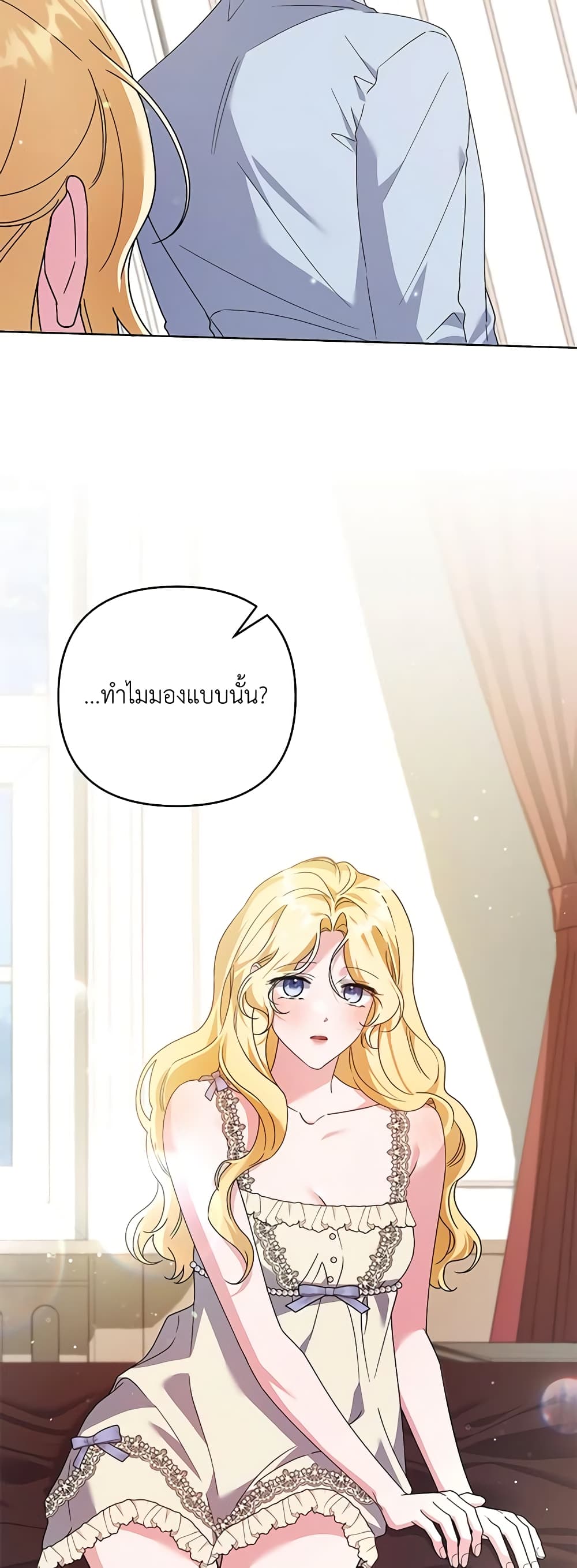 What It Means to Be You page 49