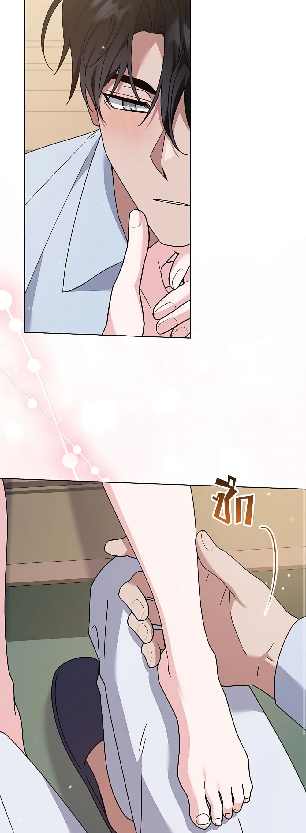 What It Means to Be You page 55