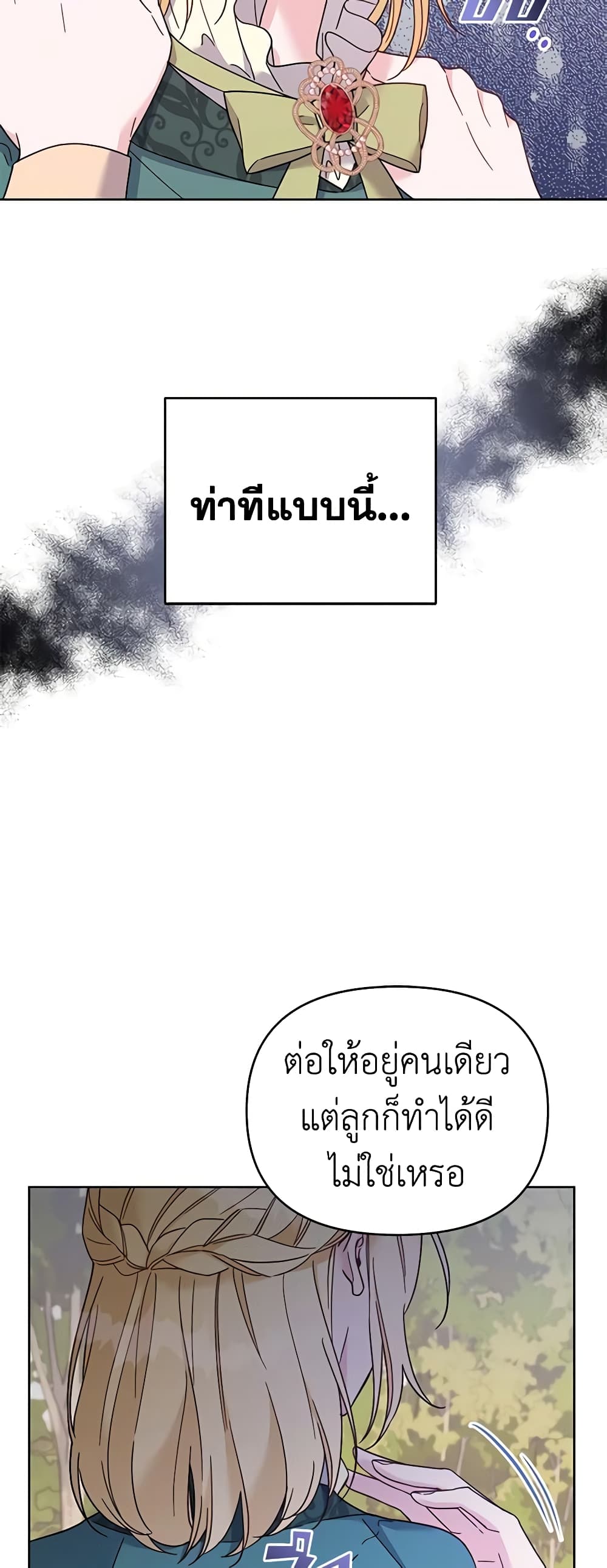 What It Means to Be You page 10