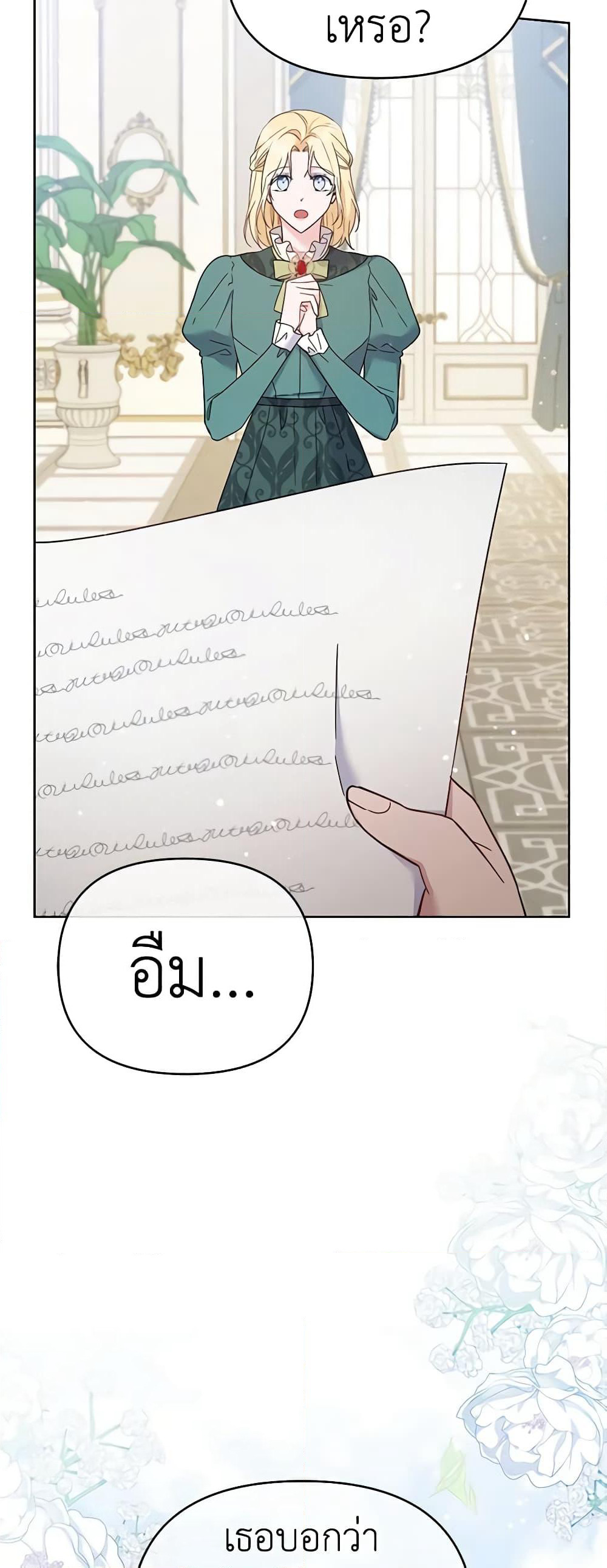 What It Means to Be You page 19
