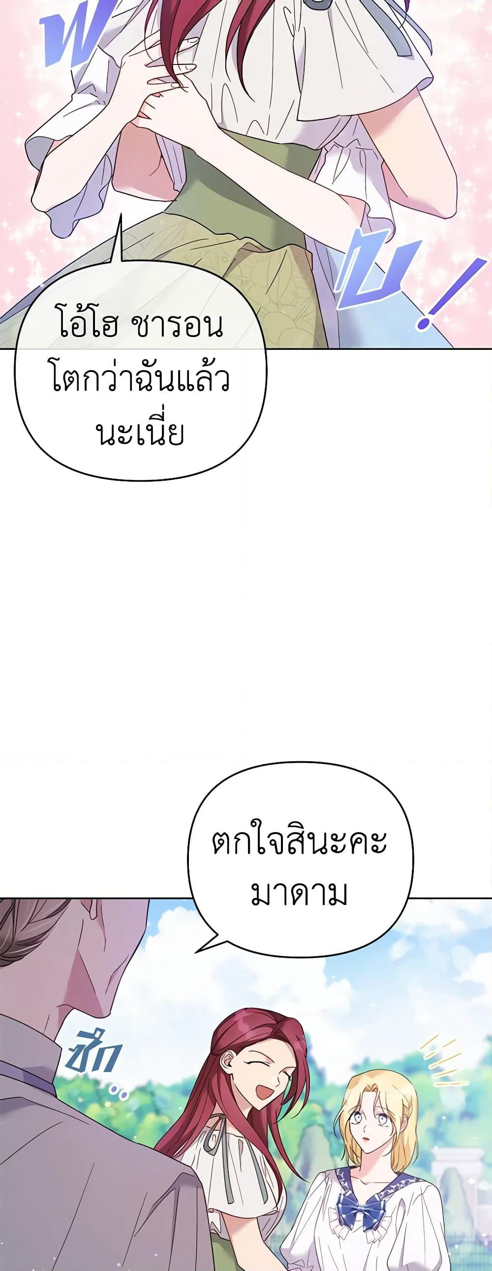 What It Means to Be You page 23