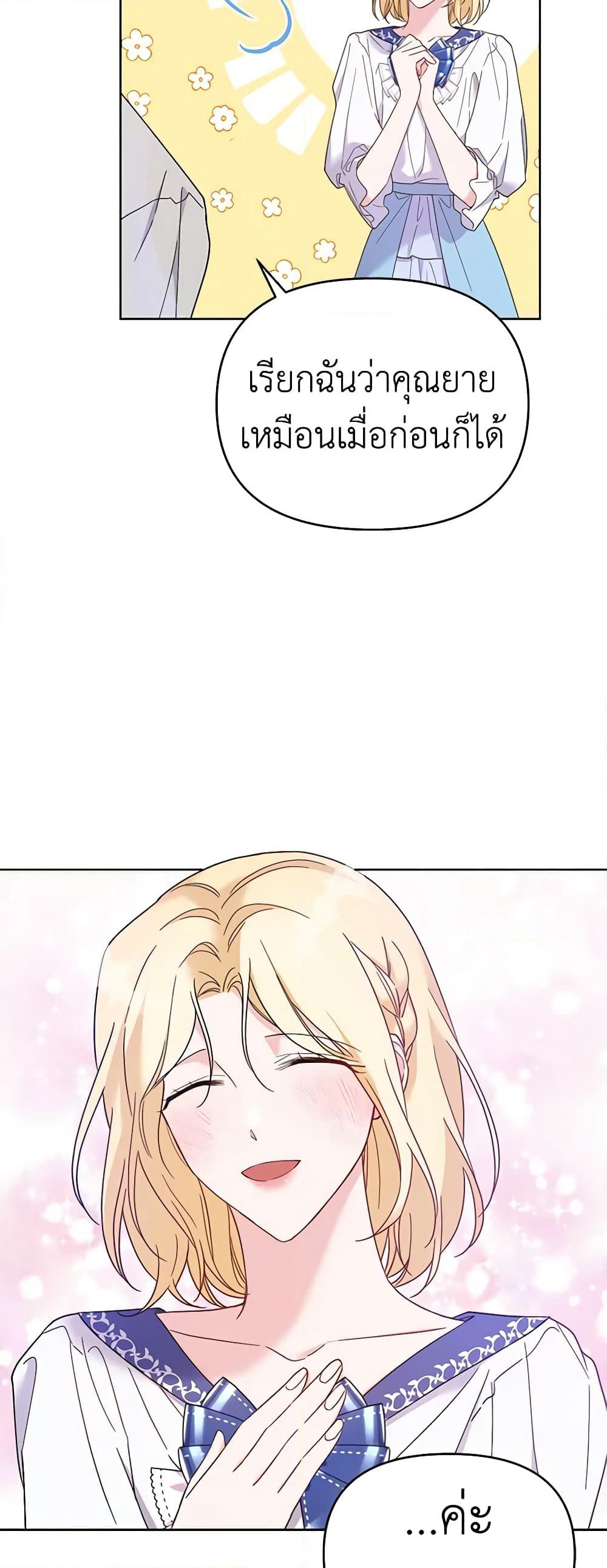 What It Means to Be You page 27