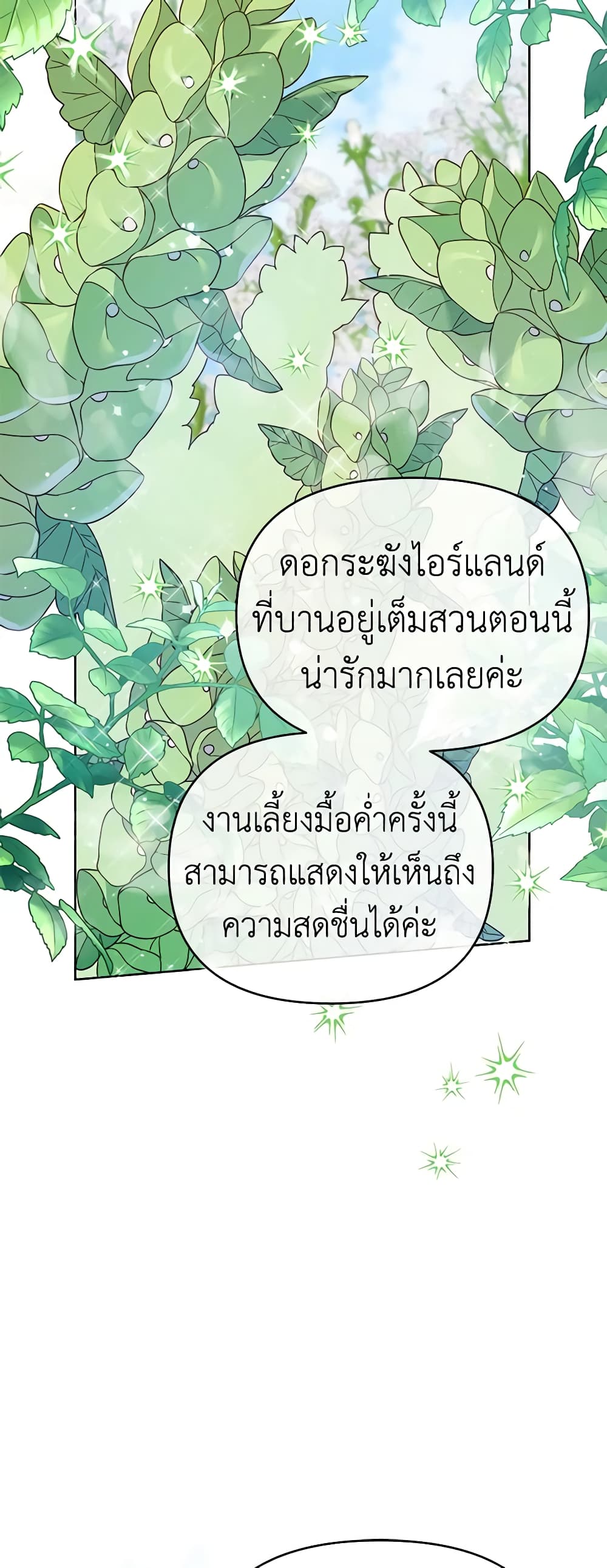 What It Means to Be You page 35