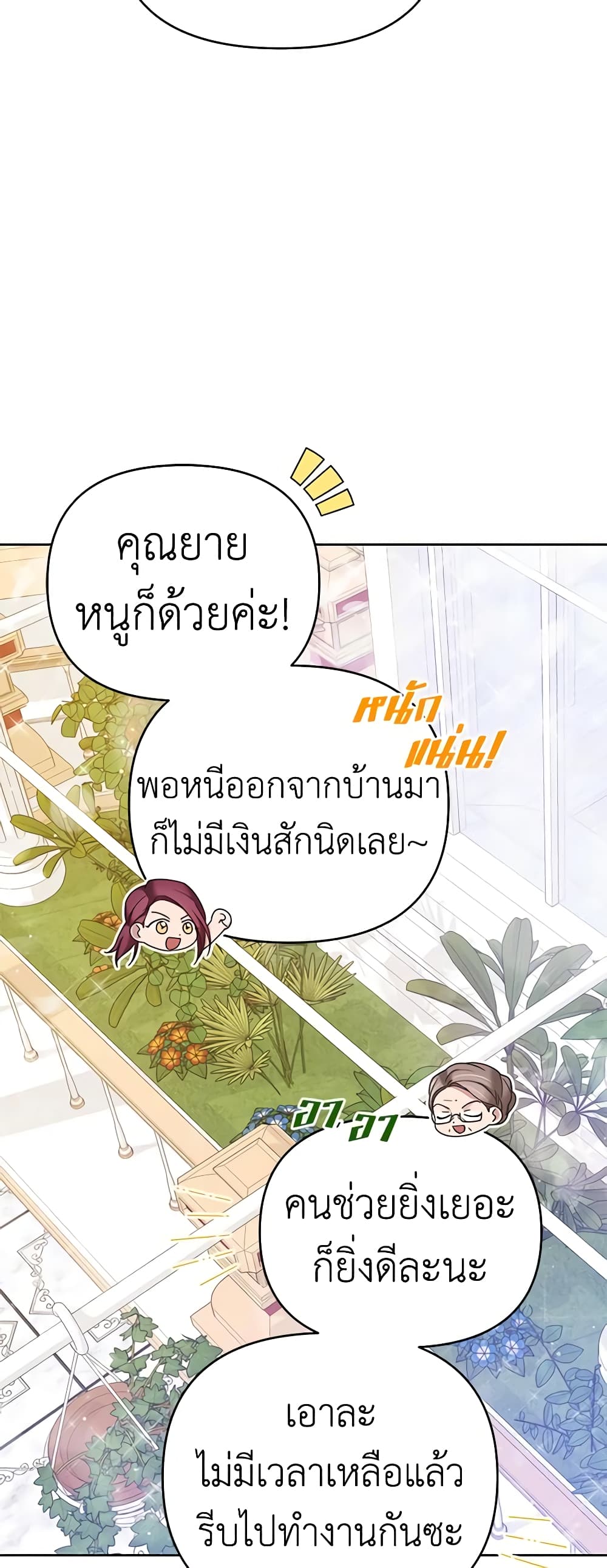 What It Means to Be You page 43