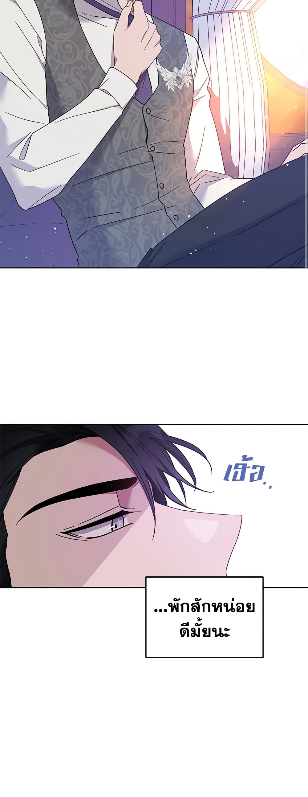 What It Means to Be You page 55