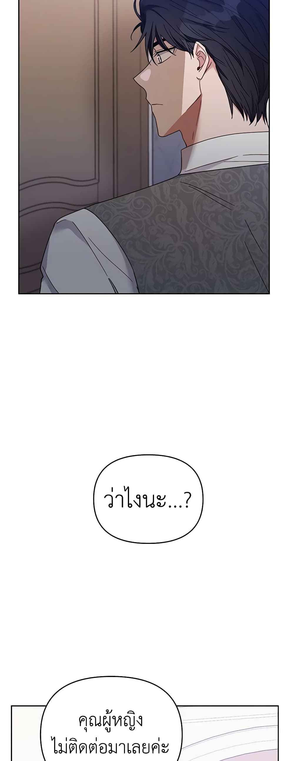 What It Means to Be You page 59