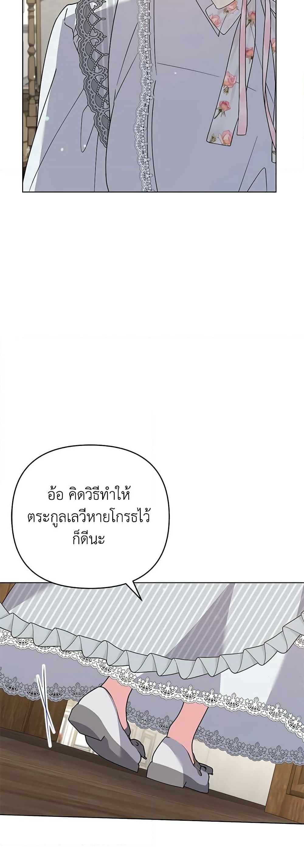What It Means to Be You page 51