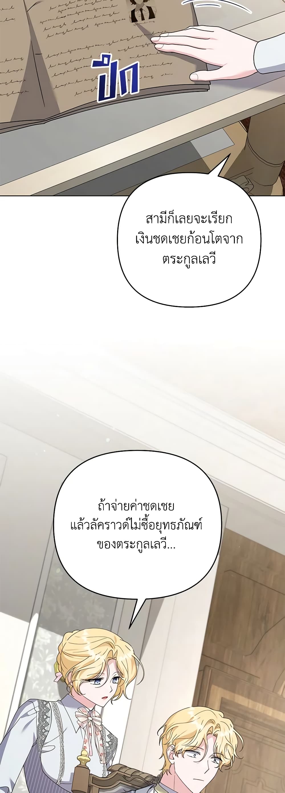 What It Means to Be You page 53