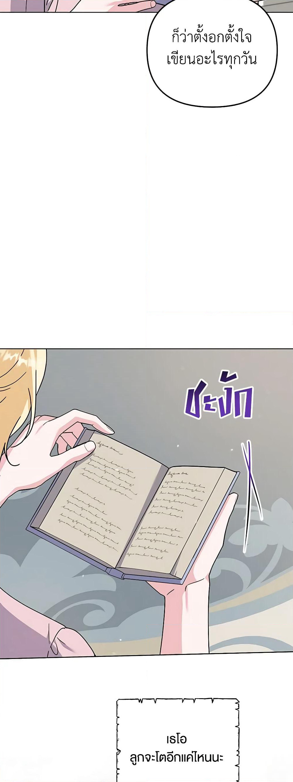 What It Means to Be You page 10