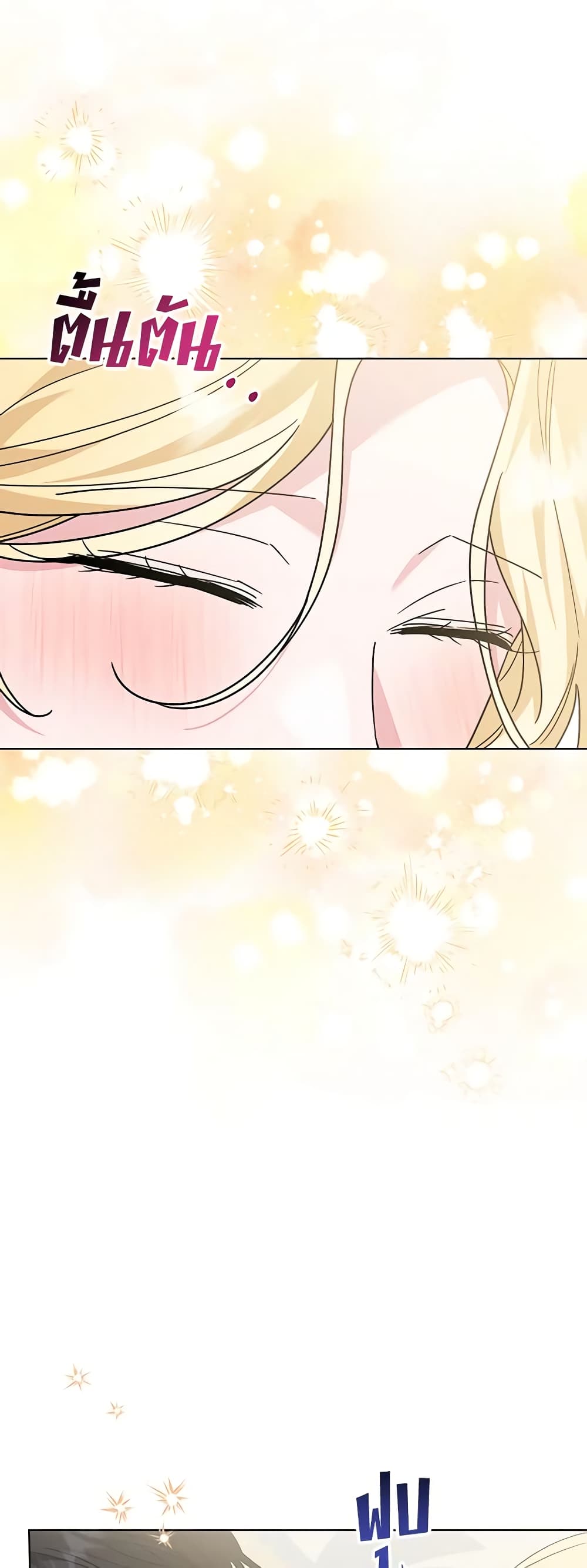 What It Means to Be You page 14