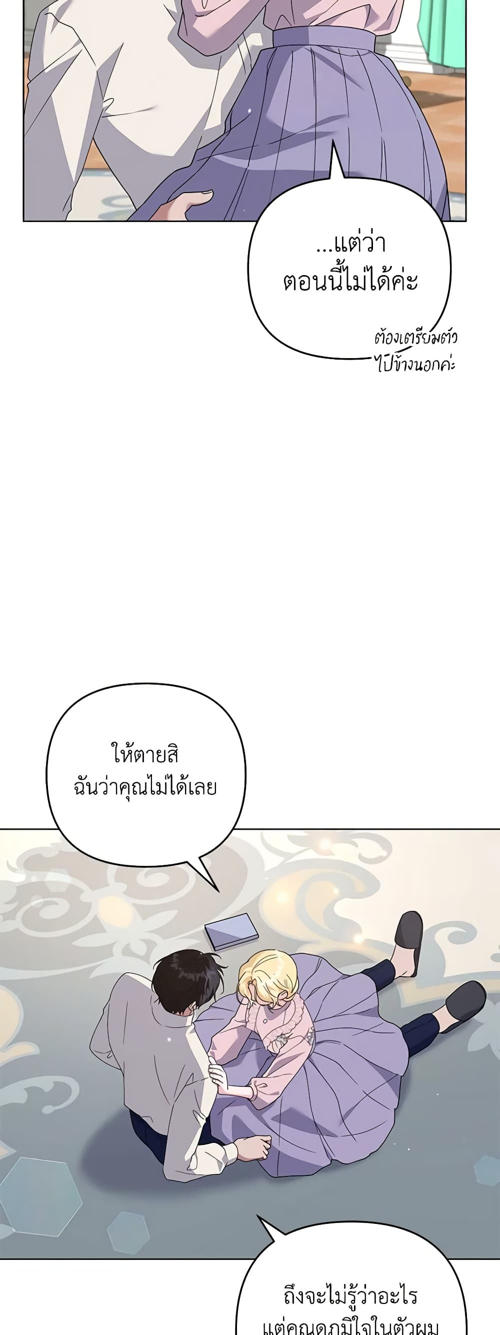 What It Means to Be You page 20