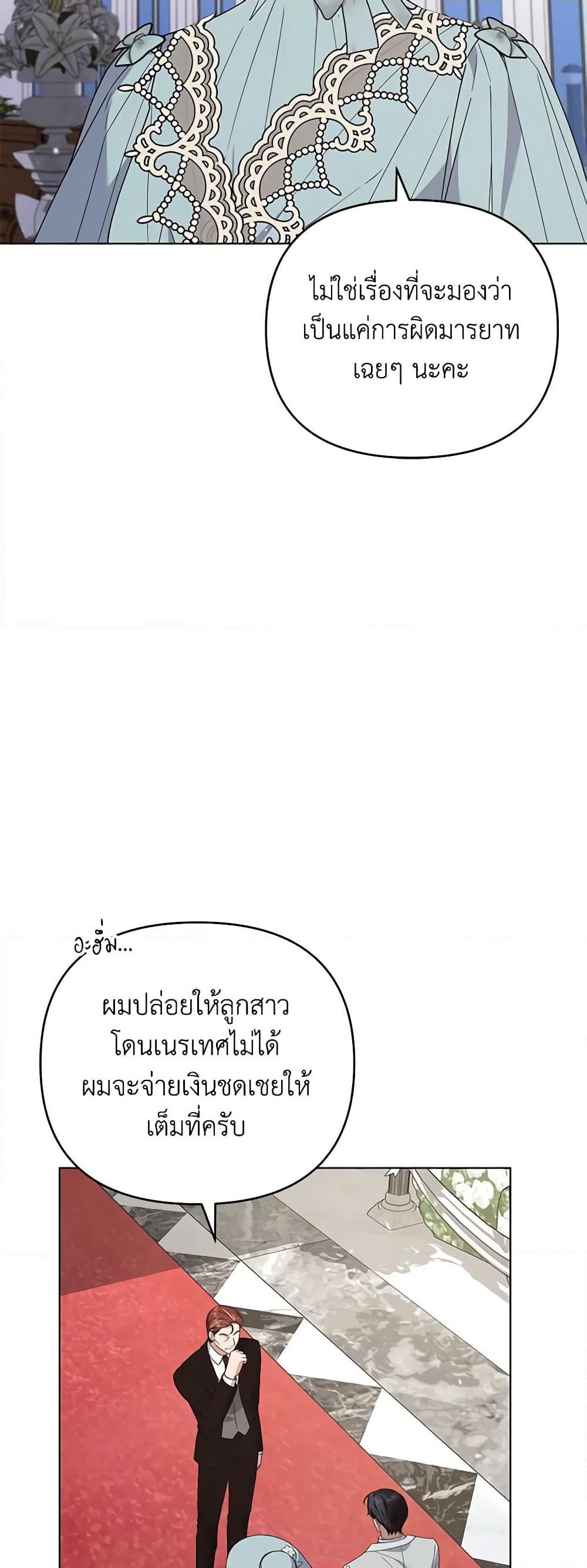 What It Means to Be You page 36