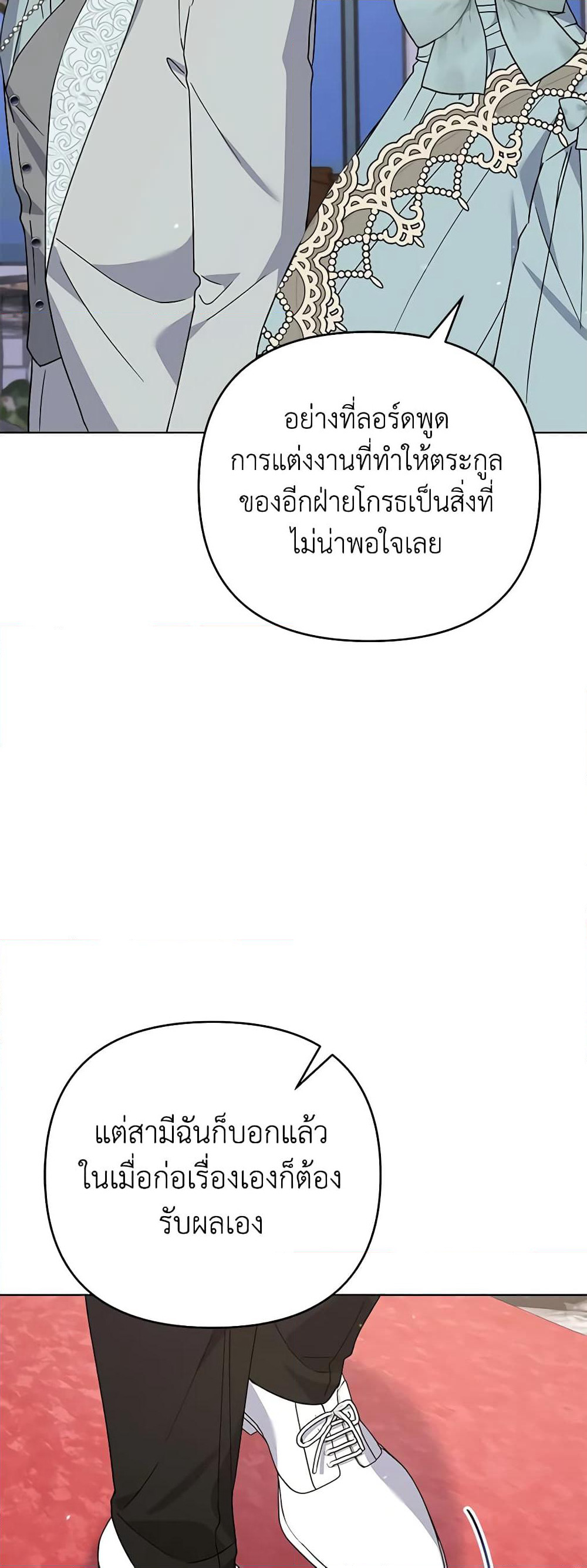 What It Means to Be You page 49