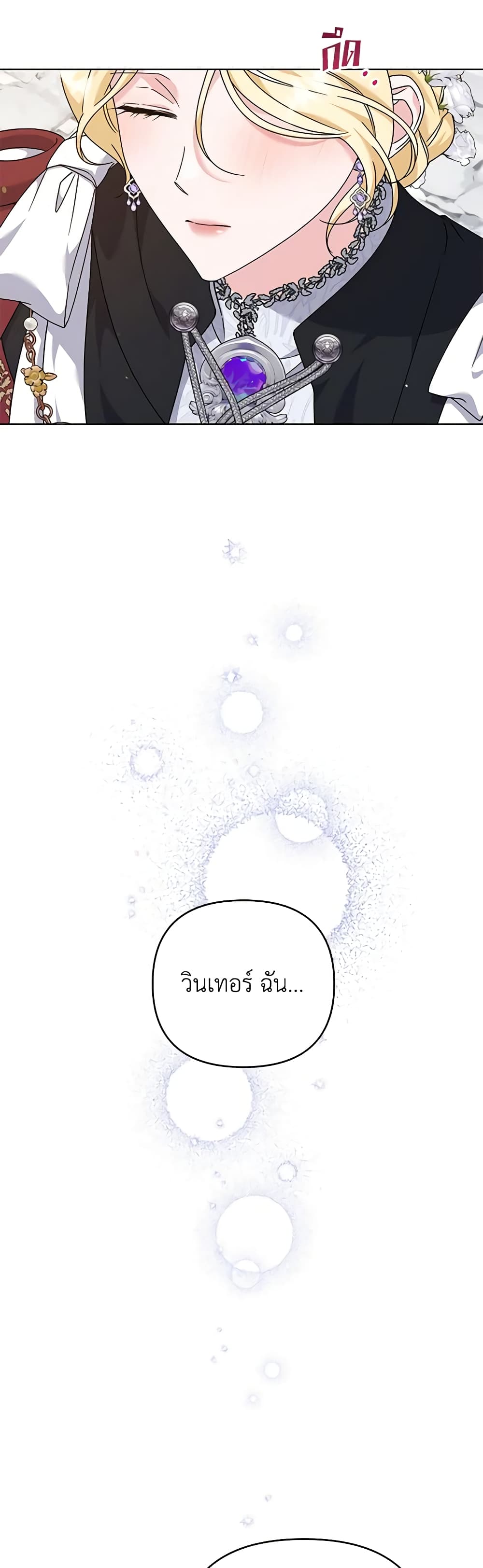 What It Means to Be You page 39