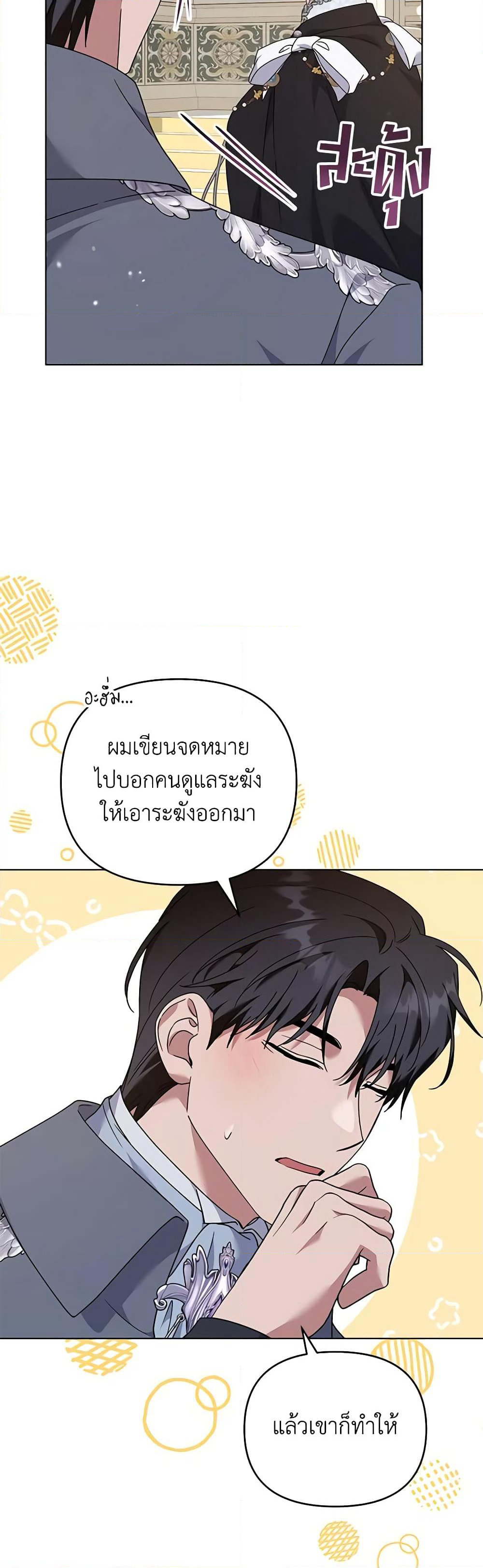 What It Means to Be You page 43