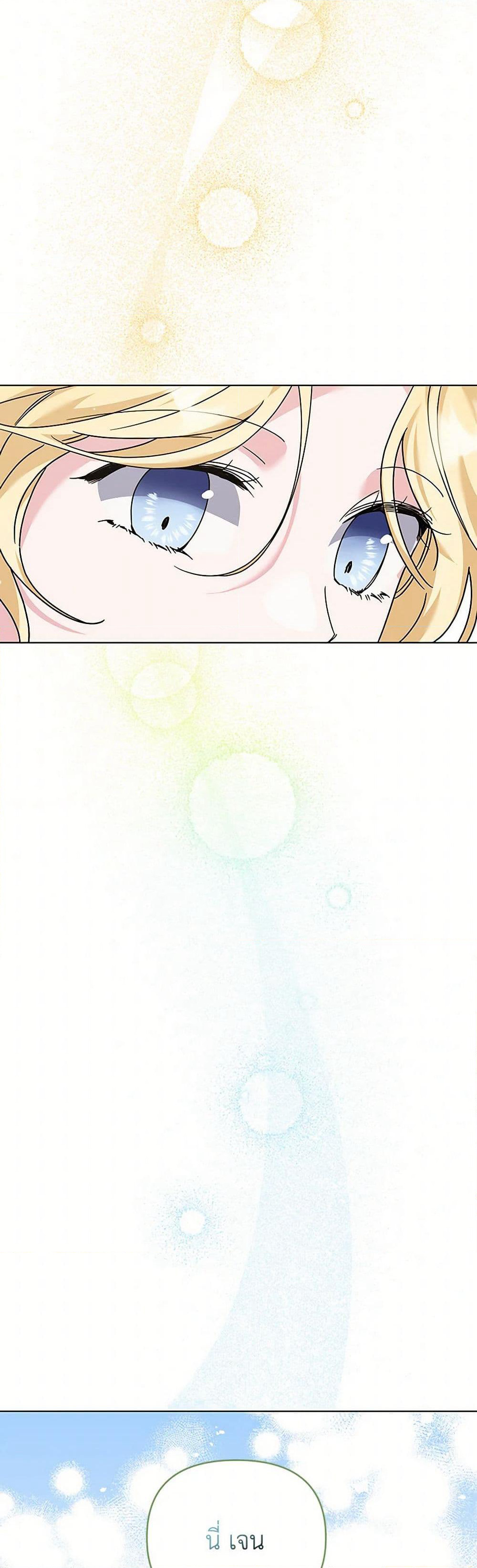 What It Means to Be You page 7
