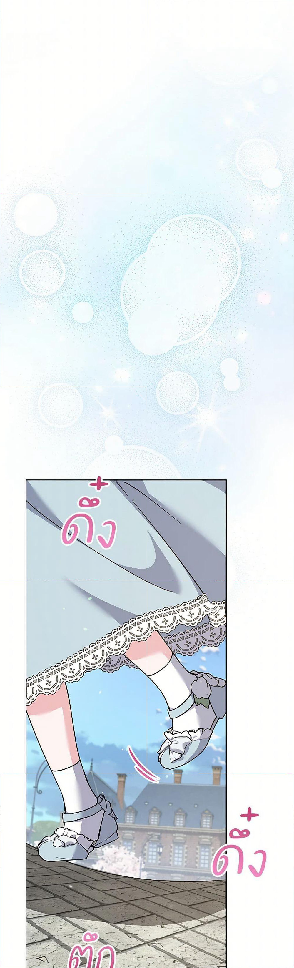 What It Means to Be You page 24