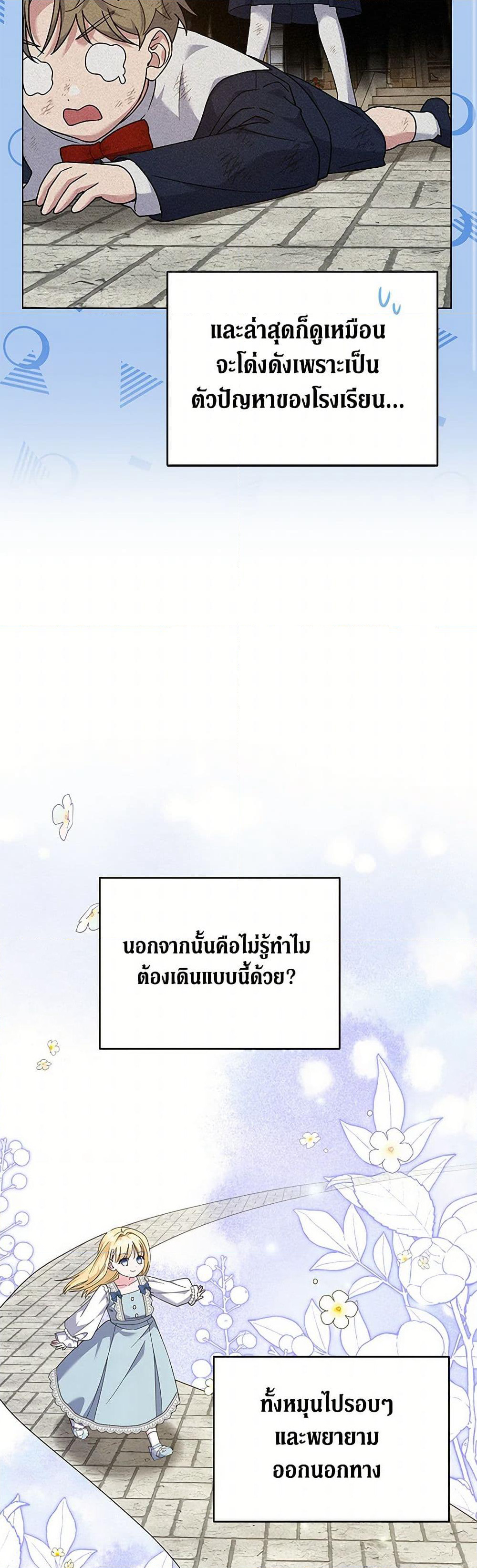 What It Means to Be You page 29