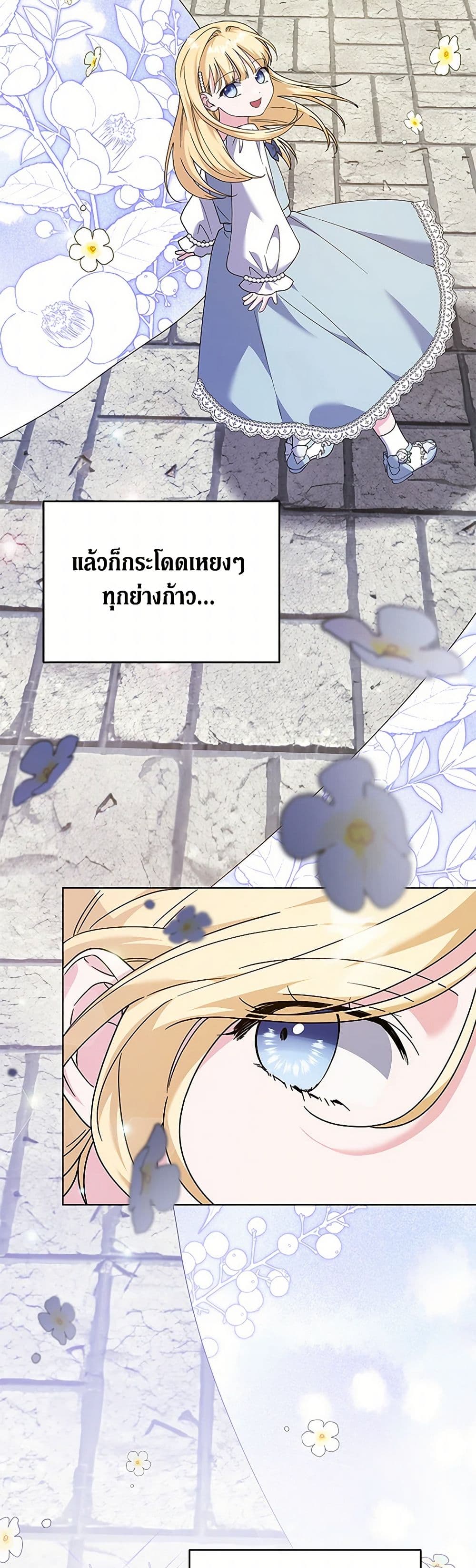 What It Means to Be You page 30