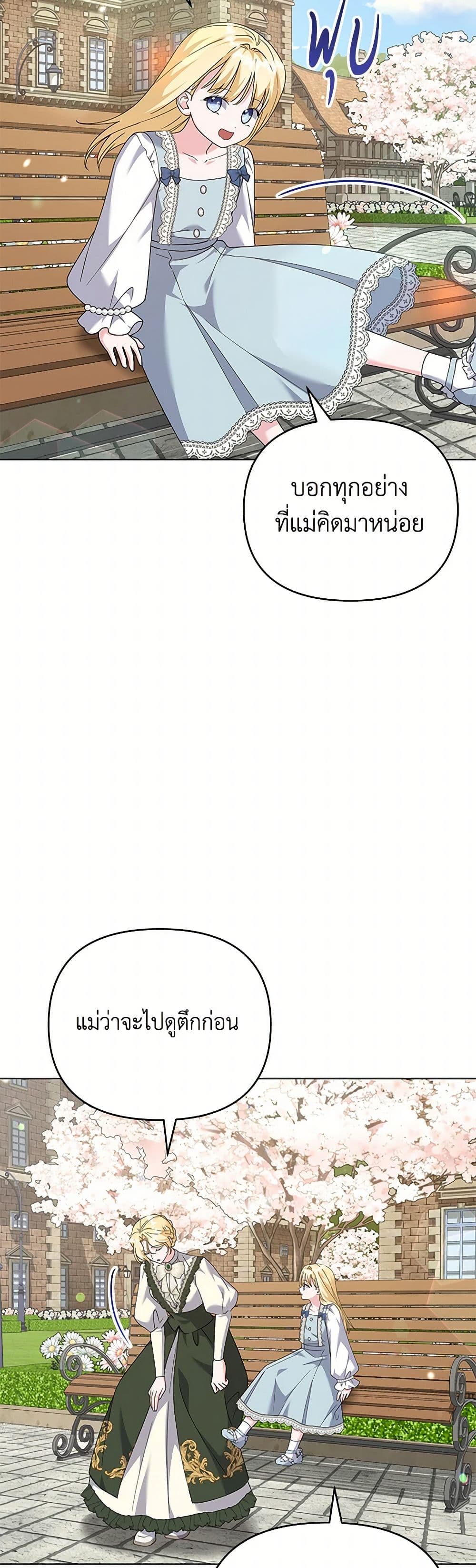 What It Means to Be You page 33