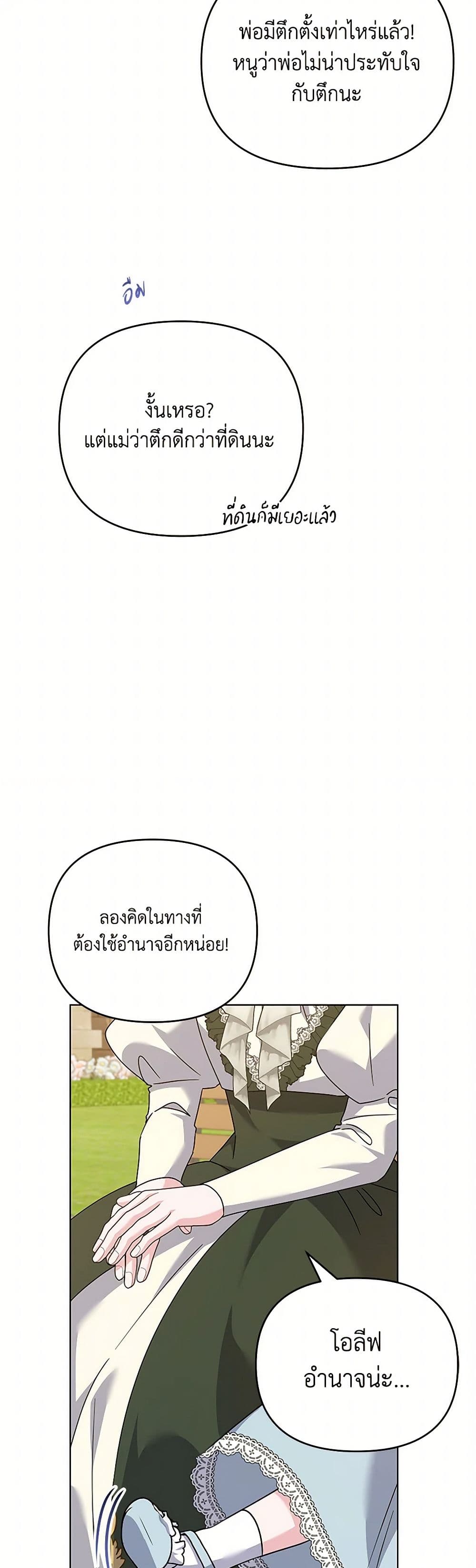 What It Means to Be You page 34
