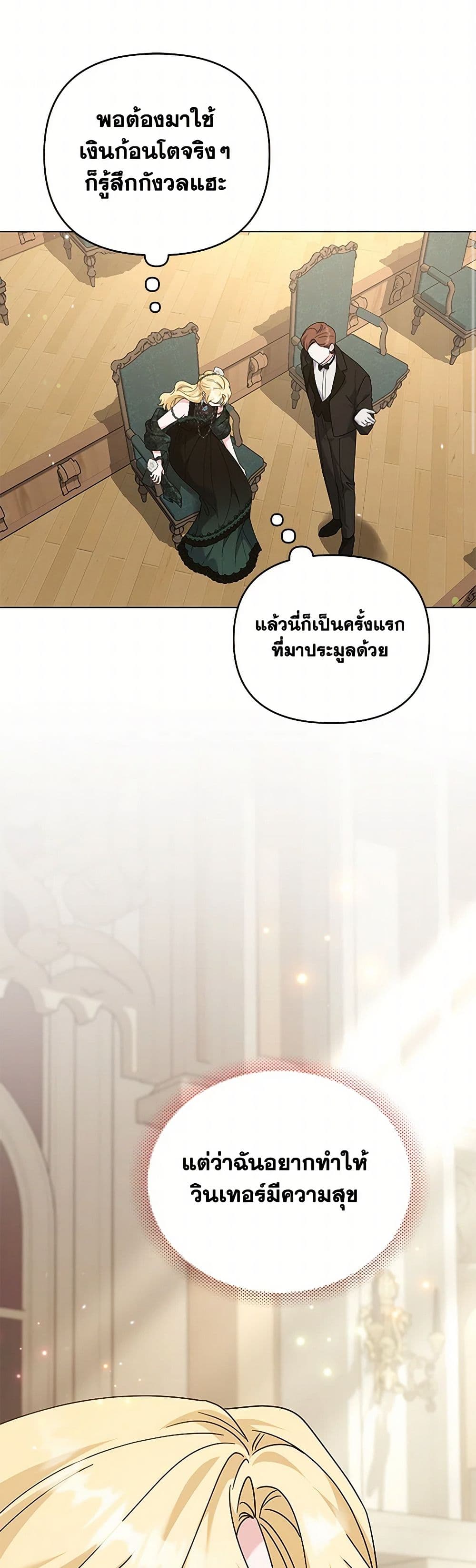 What It Means to Be You page 42