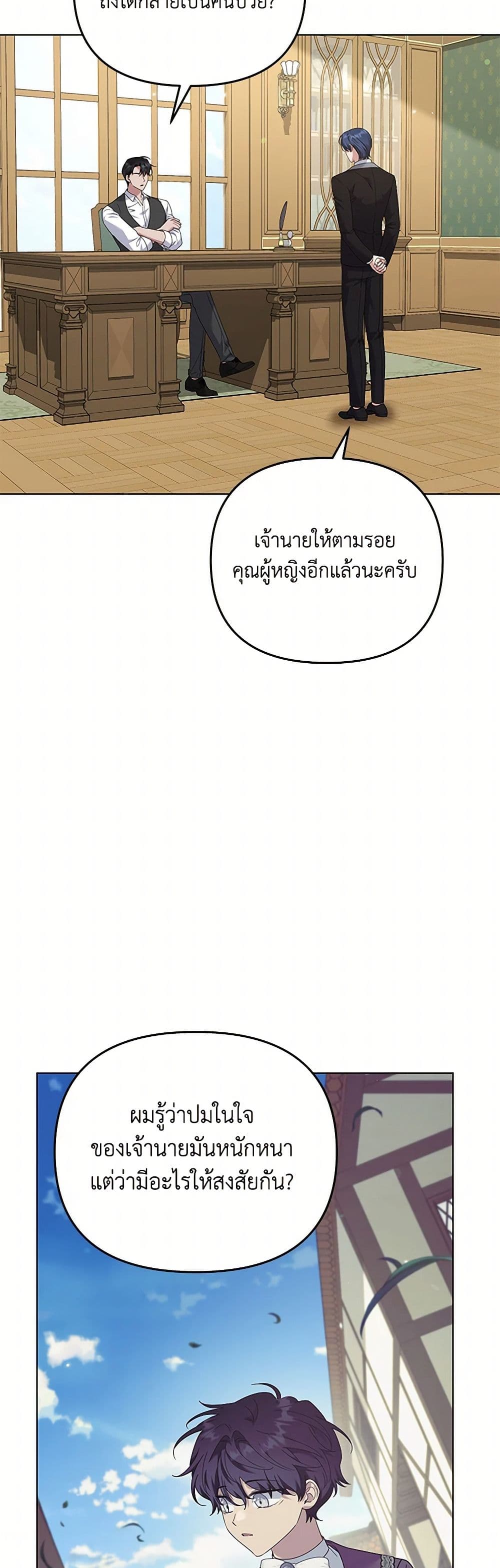 What It Means to Be You page 10