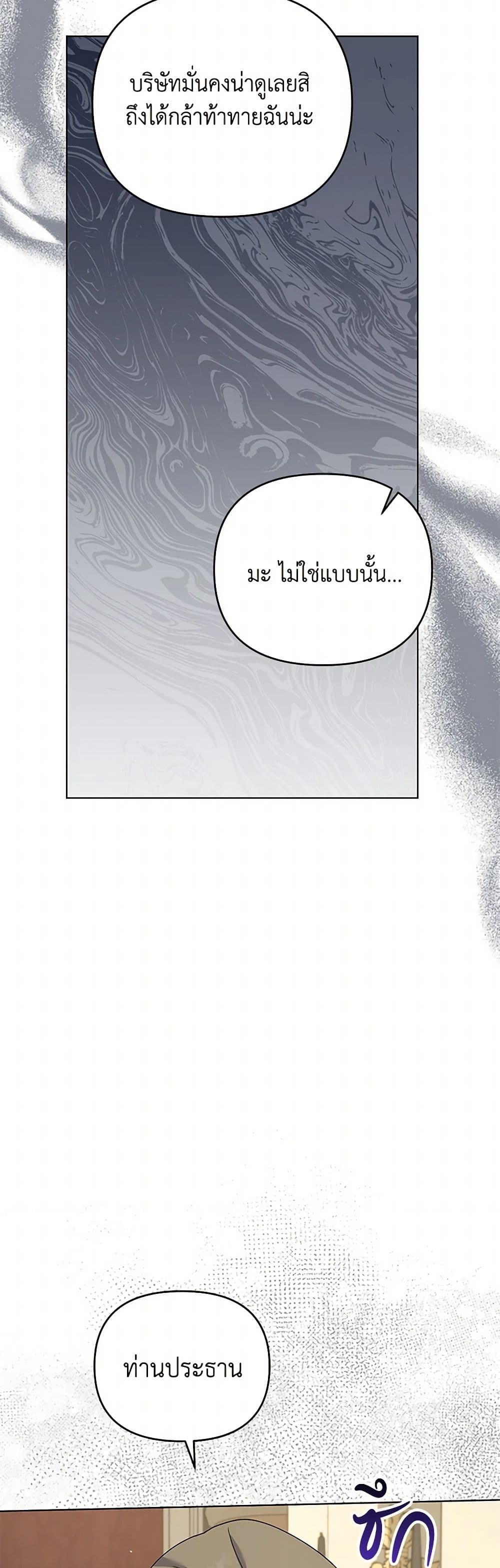 What It Means to Be You page 28