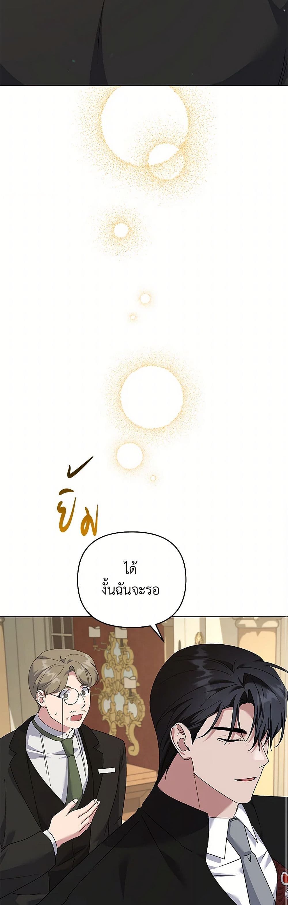 What It Means to Be You page 30