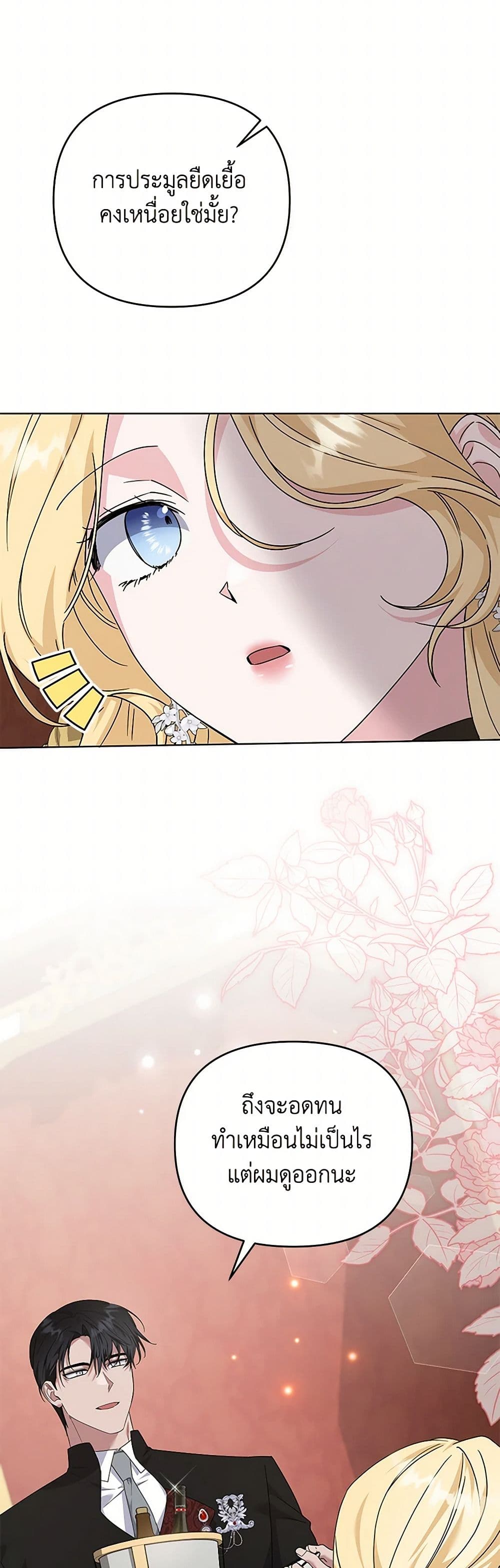 What It Means to Be You page 36