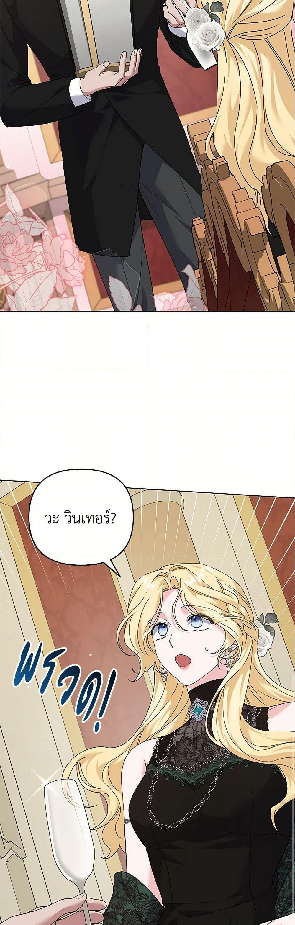 What It Means to Be You page 37