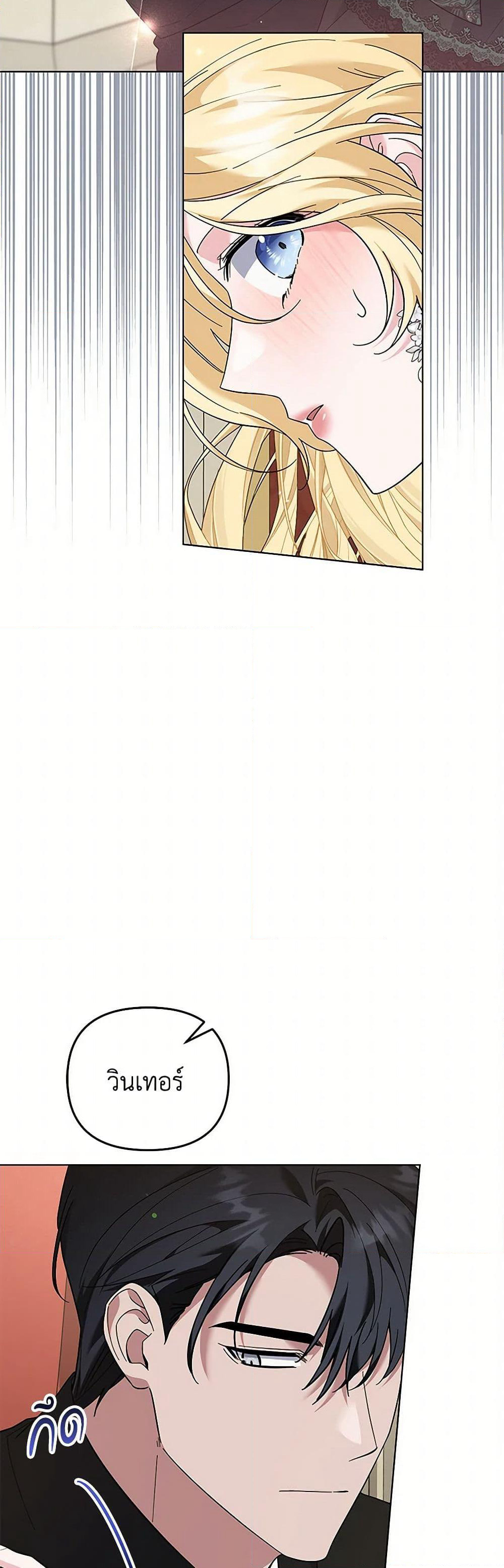 What It Means to Be You page 9