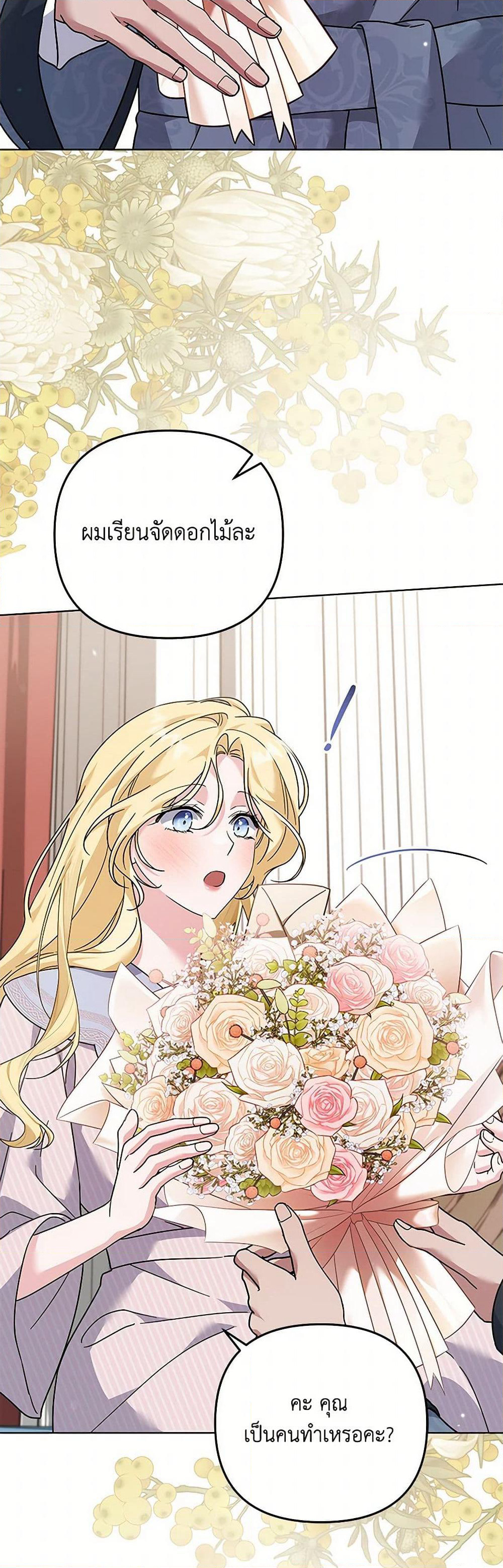 What It Means to Be You page 36