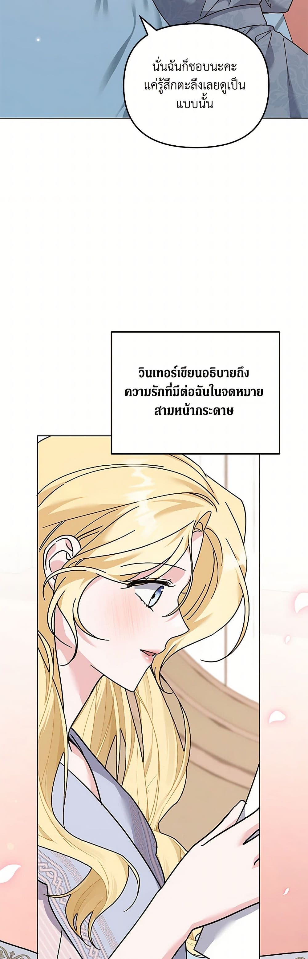 What It Means to Be You page 41