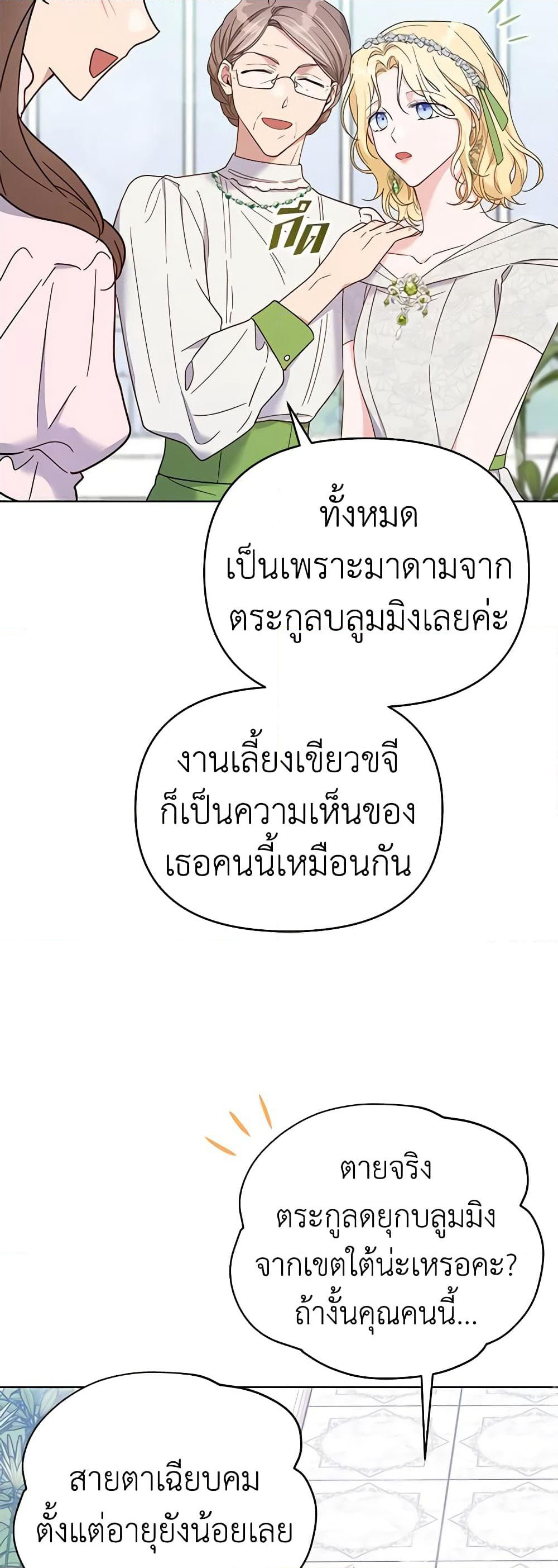 What It Means to Be You page 33