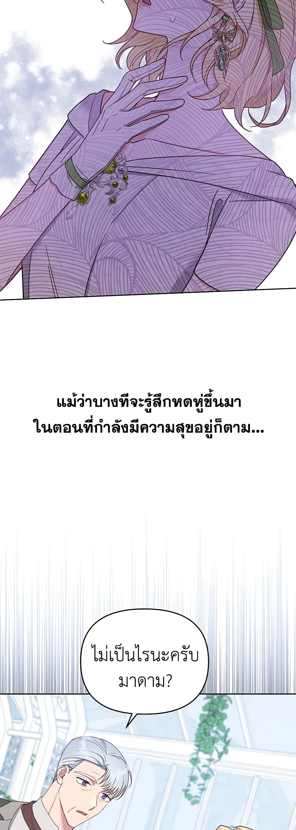 What It Means to Be You page 43