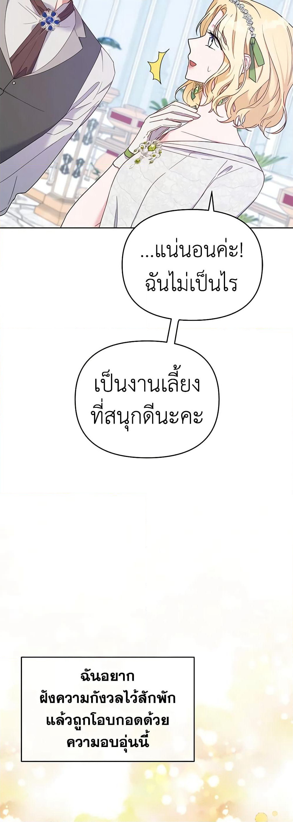 What It Means to Be You page 44
