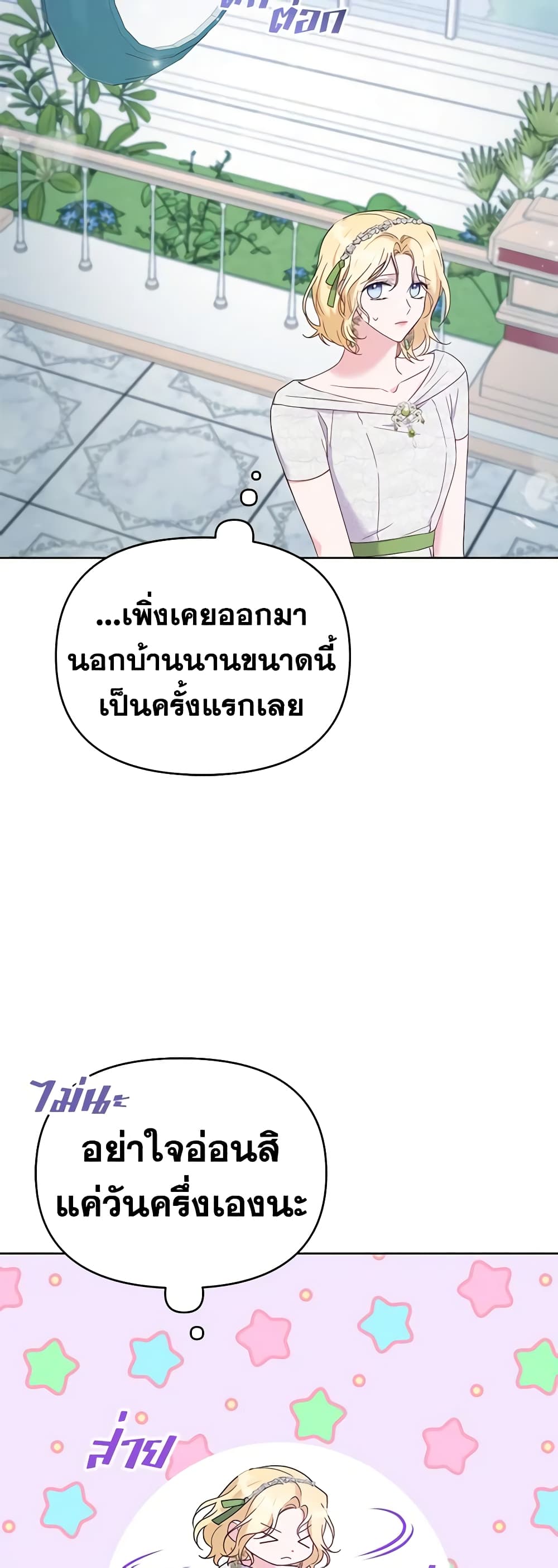 What It Means to Be You page 47